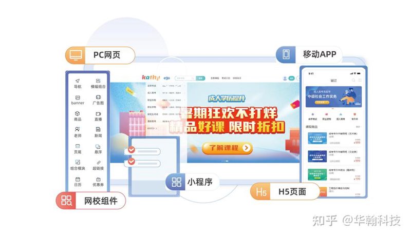 教学管理系统