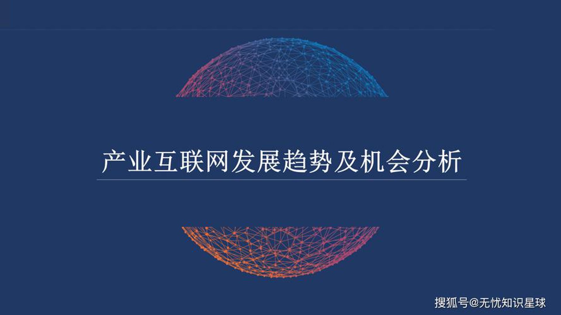 第一站教育科技